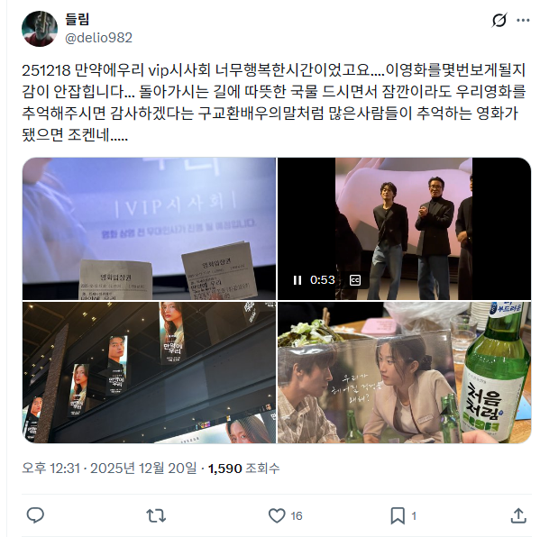 보고 나서 여운 남는다는 만약에 우리 반응 | 인스티즈