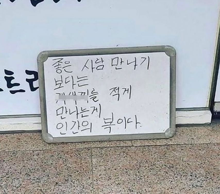 인생을 관통하는 명언 | 인스티즈