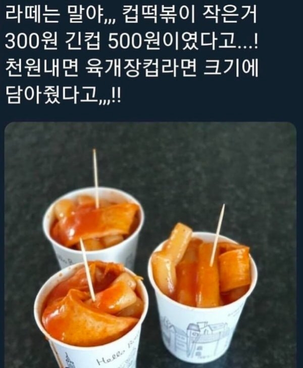 라떼는 말이야 | 인스티즈