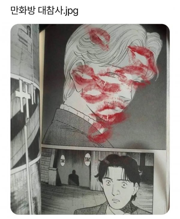 만화방 대참사 | 인스티즈