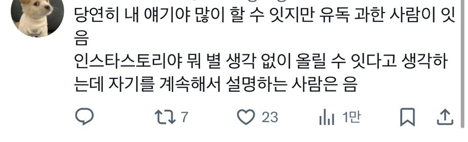 엑스에서 소소한 논란이 된 과시다vs아니다 | 인스티즈