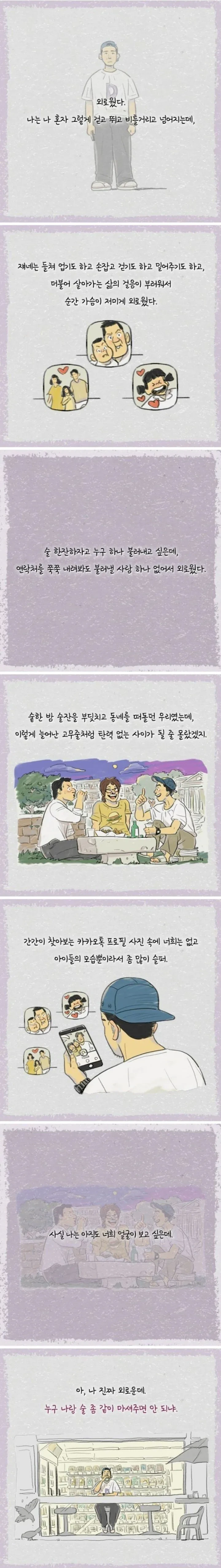 결혼한 친구 만나면 한 번쯤 느끼는 감정.jpg | 인스티즈