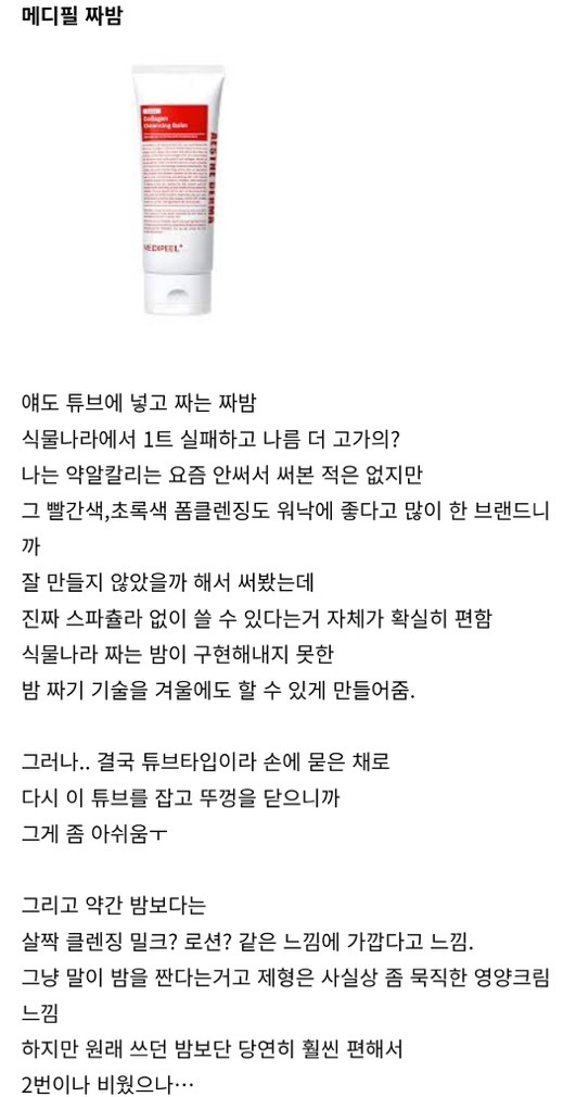 25년도까지 살면서 써본 모든 클렌저 후기 총정리 | 인스티즈