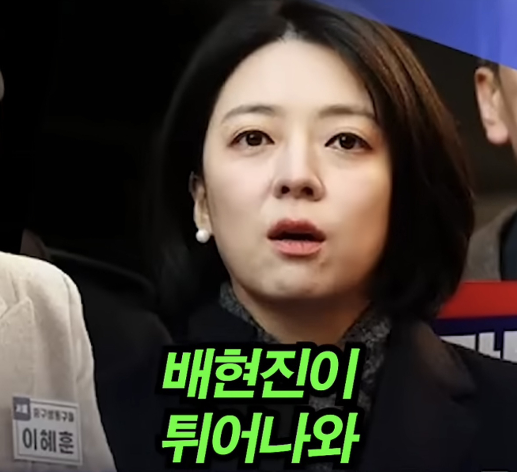 배현진 내로남불 레전드.gif | 인스티즈