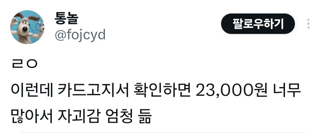 배달음식 맛없을 때마다 진심으로 가슴 미어지게 슬프다 | 인스티즈