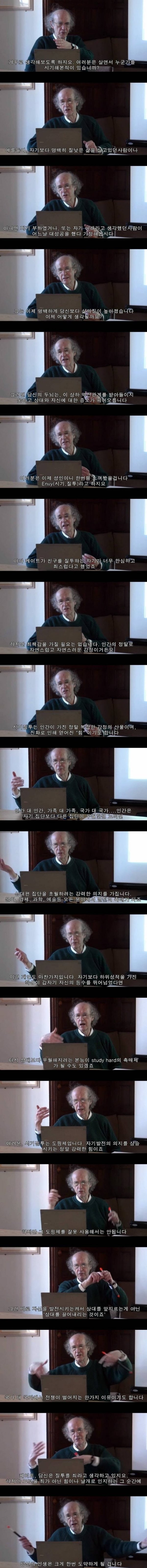 열등감이랑 질투 심한 사람들이 보면 좋은 짤 | 인스티즈