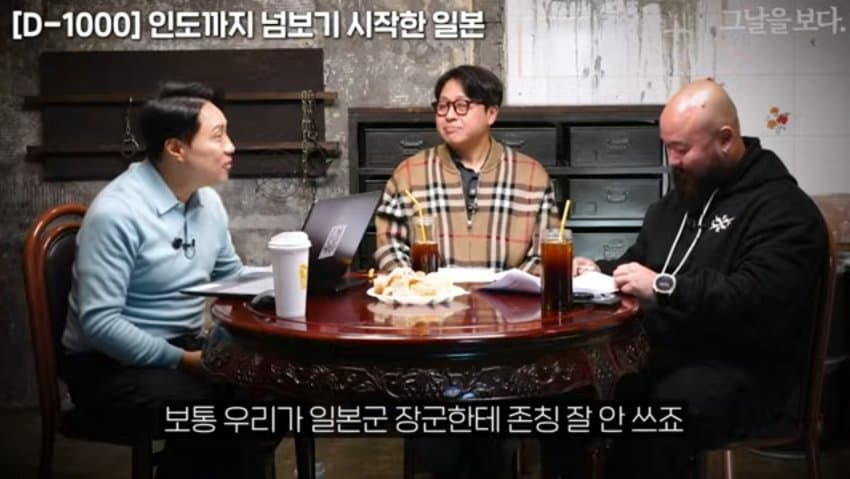 일본군 장군 찬양하는 한국 유튜브 채널 | 인스티즈