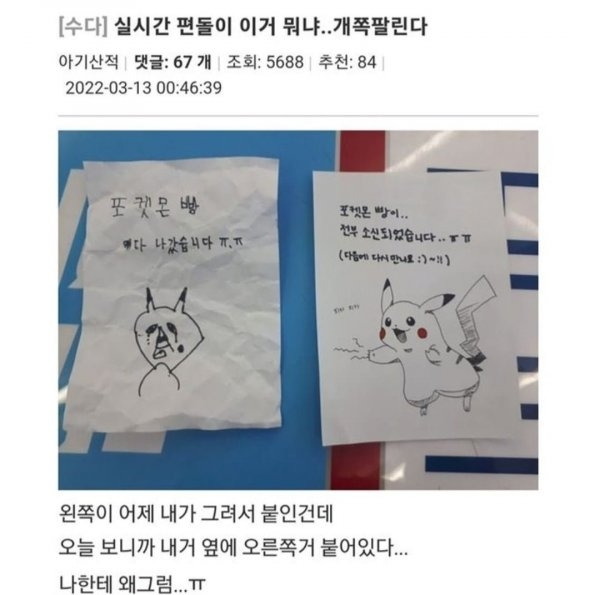 이거 뭐냐..개 쪽팔린다 | 인스티즈