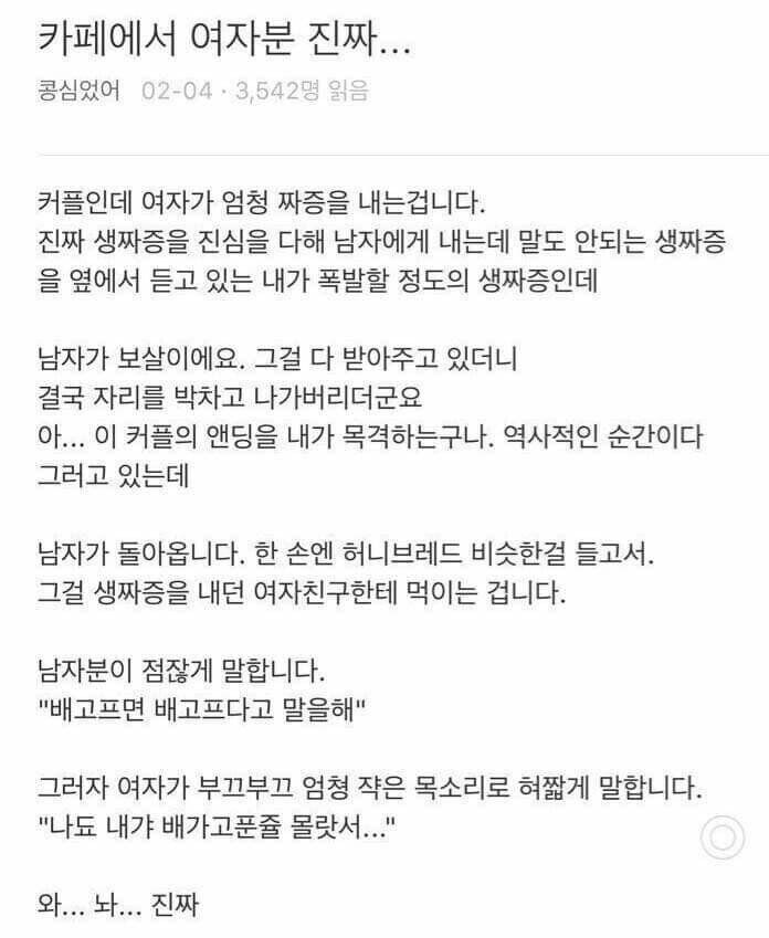 남친한테 진짜 짜증 생짜증 다 내는 여친 | 인스티즈