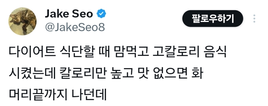 배달음식 맛없을 때마다 진심으로 가슴 미어지게 슬프다 | 인스티즈