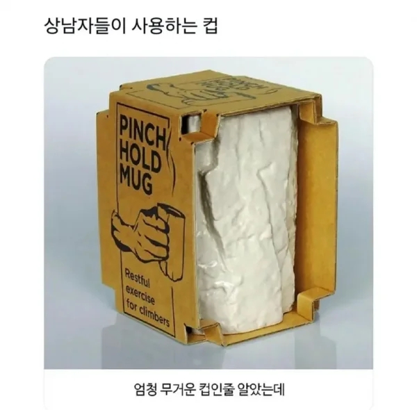 상남자들이 사용하는 컵 | 인스티즈