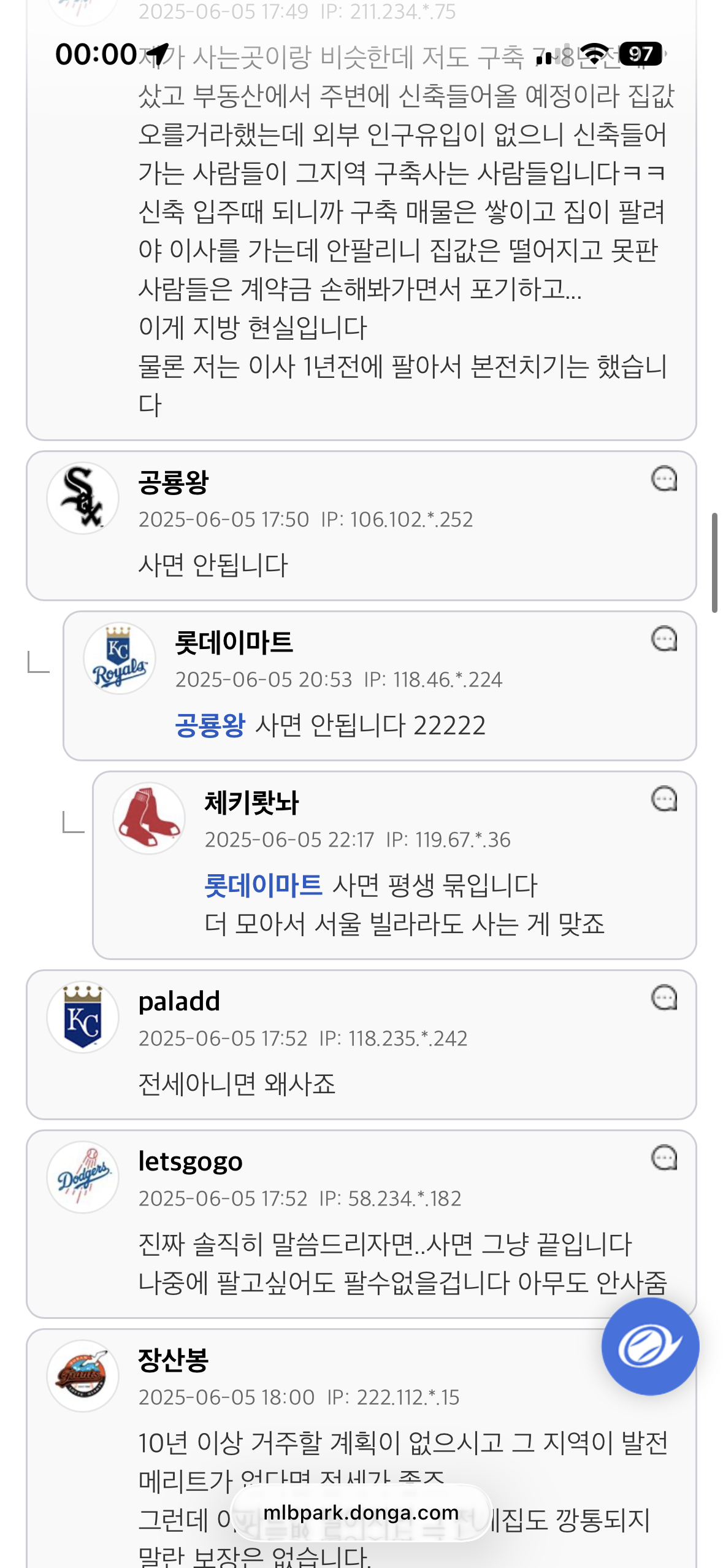 인구10만 시골인데 아파트 사는거 비추죠? | 인스티즈