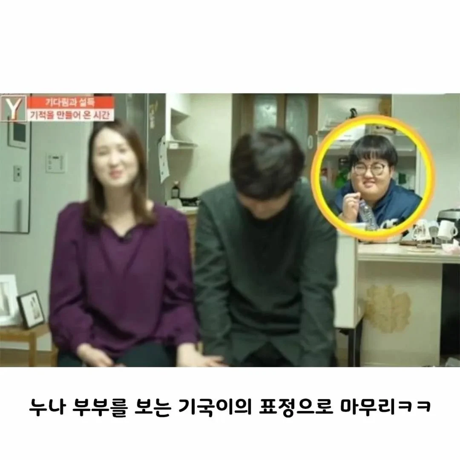 큰누나가 제작진과 결혼하게 된 이유.jpg | 인스티즈