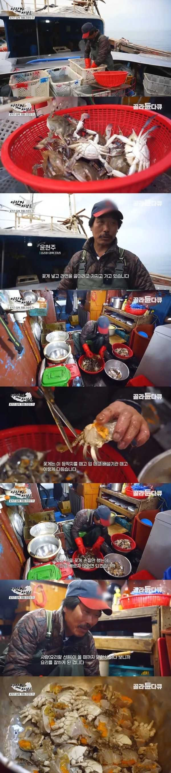 선상에서 끓여먹는 꽃게라면 | 인스티즈