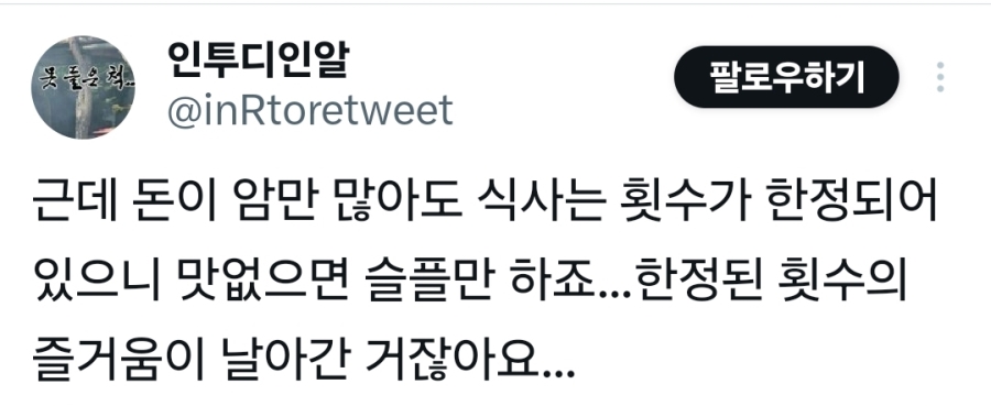 배달음식 맛없을 때마다 진심으로 가슴 미어지게 슬프다 | 인스티즈