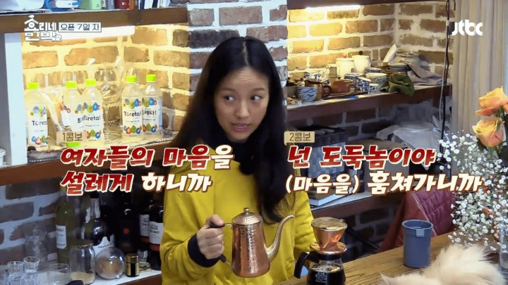 박보검 타박하는 이효리 | 인스티즈