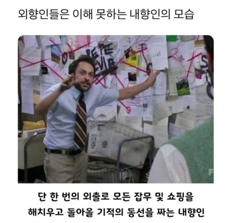 외향인들은 이해 못하는 내향인의 모습 | 인스티즈