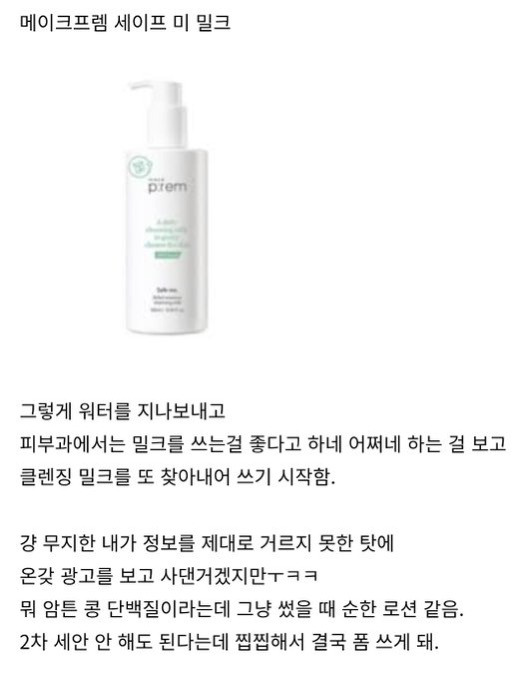 25년도까지 살면서 써본 모든 클렌저 후기 총정리 | 인스티즈