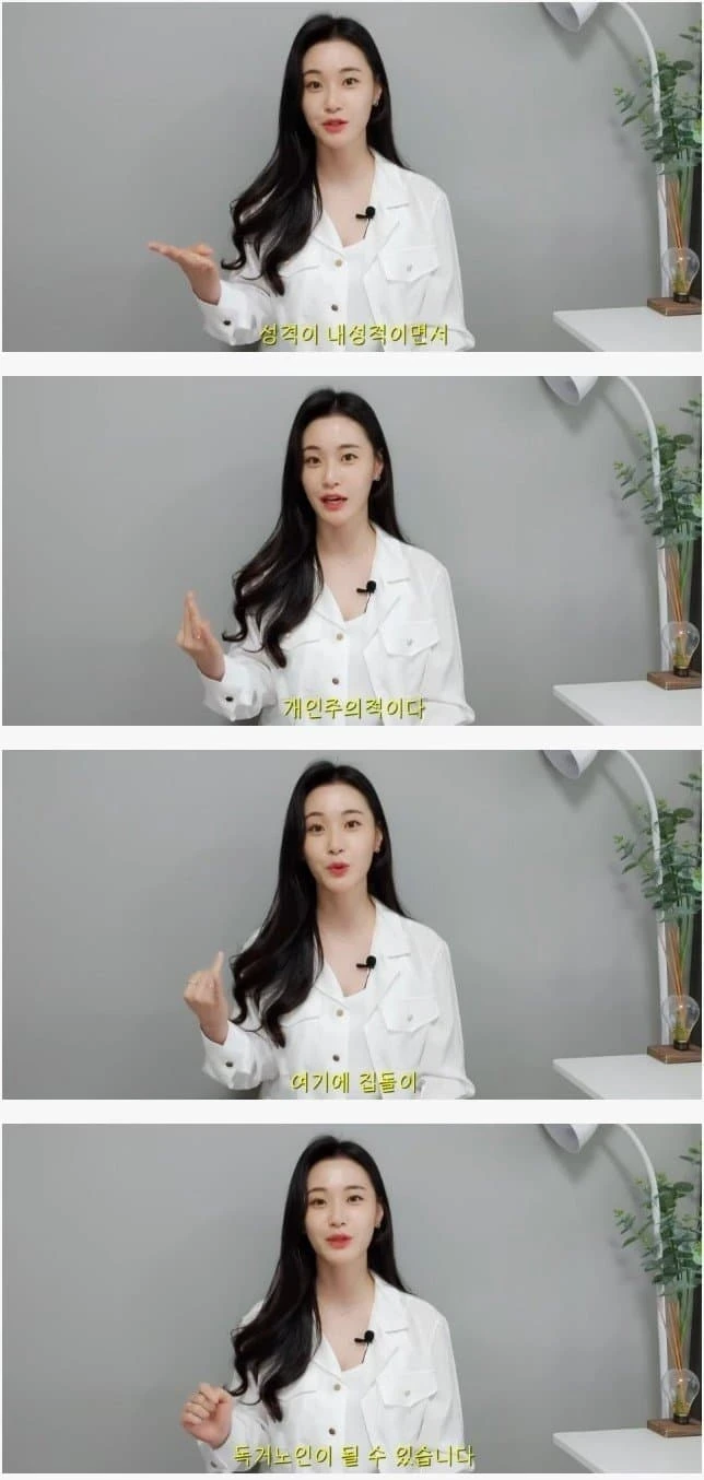 독거노인 되는 성격 | 인스티즈