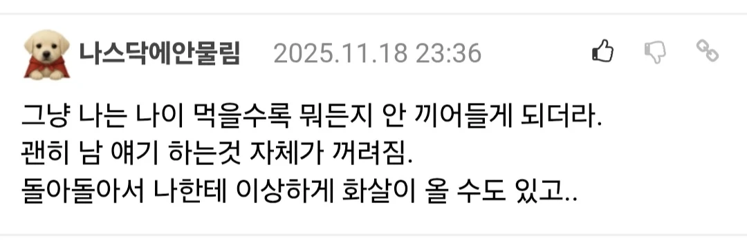 지인의 불륜을 알게 된다면? | 인스티즈