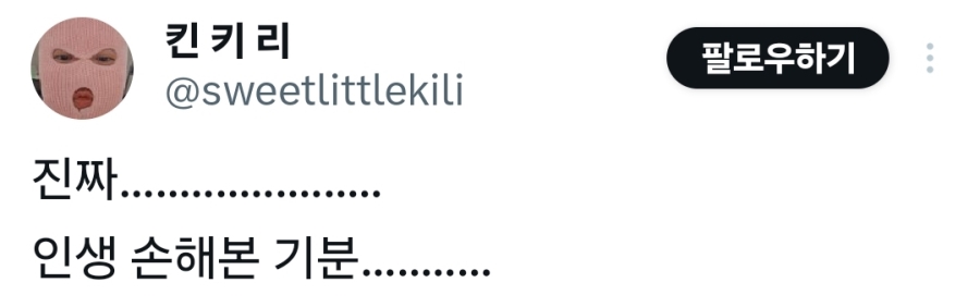 배달음식 맛없을 때마다 진심으로 가슴 미어지게 슬프다 | 인스티즈