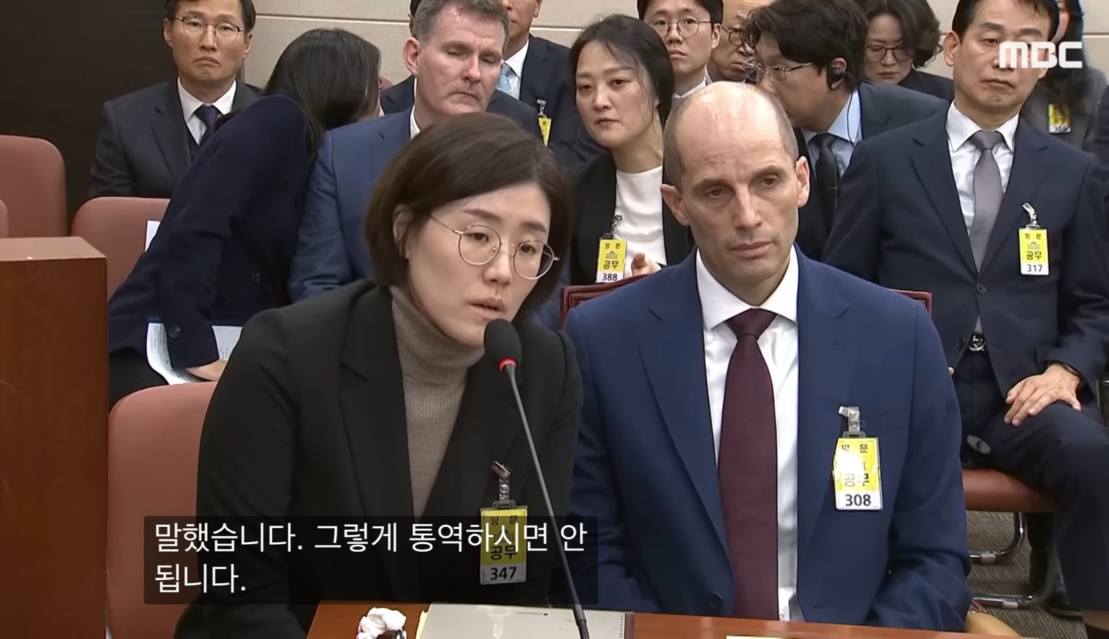 동시통역기 착용 거부하는 쿠팡 대표 | 인스티즈