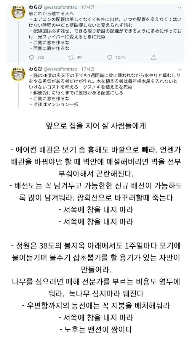 단독주택을 지어서 살 사람들에게 | 인스티즈