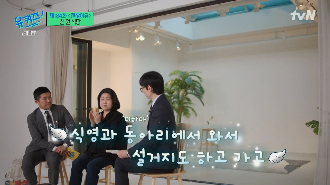 [유퀴즈] 1000원으로 한끼 식사 할수 있는 식당 운영하는 사장님.jpg | 인스티즈