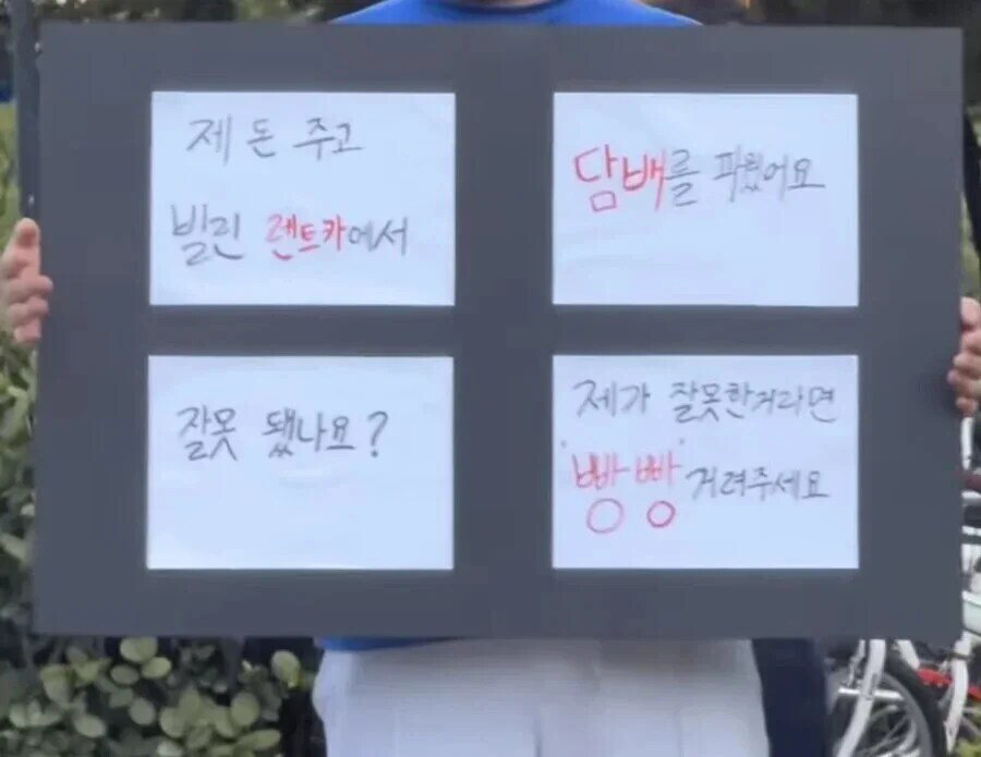 제가 잘못했나요 | 인스티즈