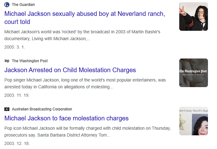 마이클잭슨은 정말 순수한 어른인가? | 인스티즈