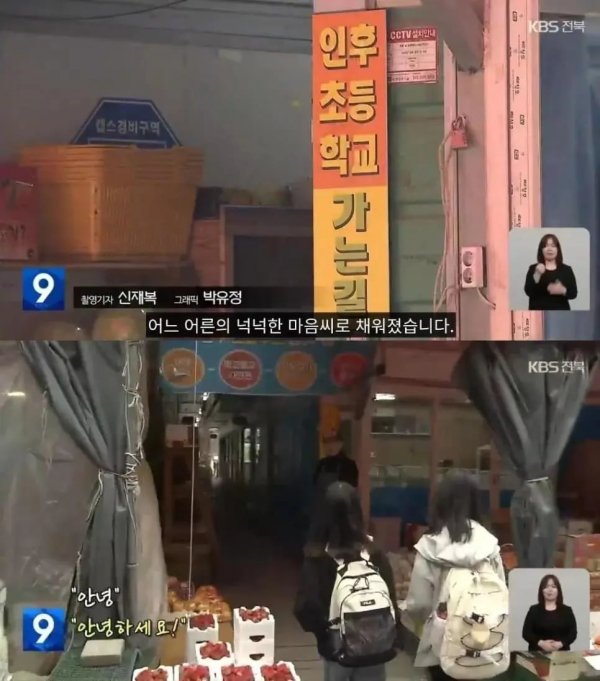 "돈보다는 아이 안전이 우선”…건물 뚫어 통학로 낸 건물주 | 인스티즈