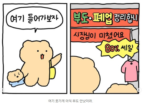 2026 새해 첫 망그러진 곰 | 인스티즈