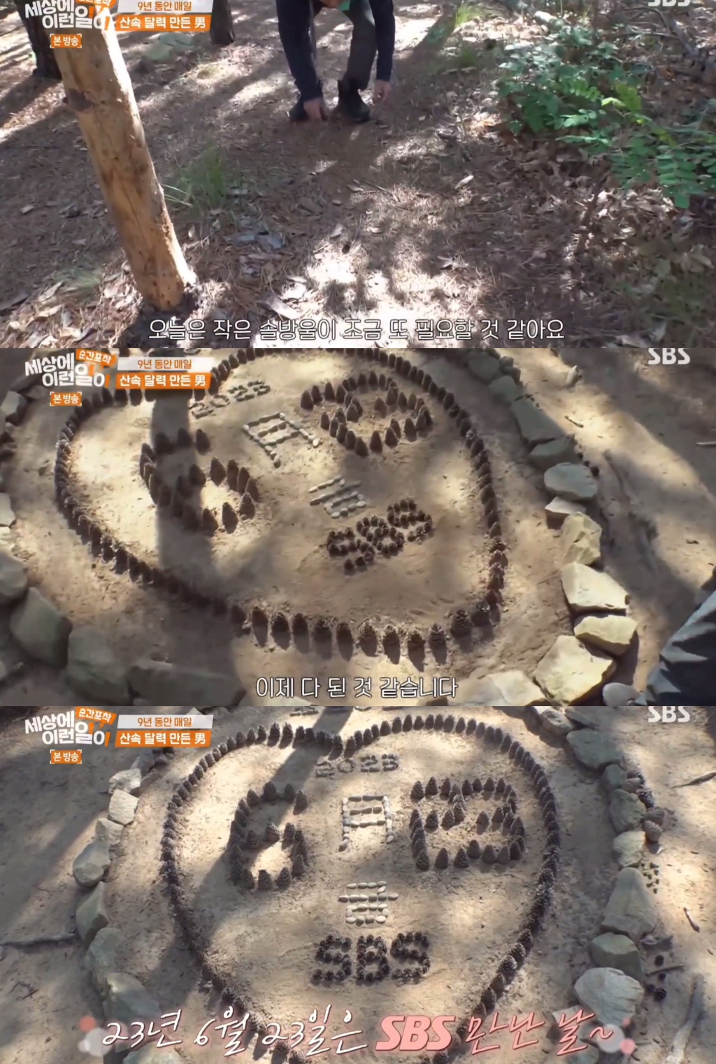 9년동안 매일 바뀌는 산속 의문의 달력.jpg | 인스티즈