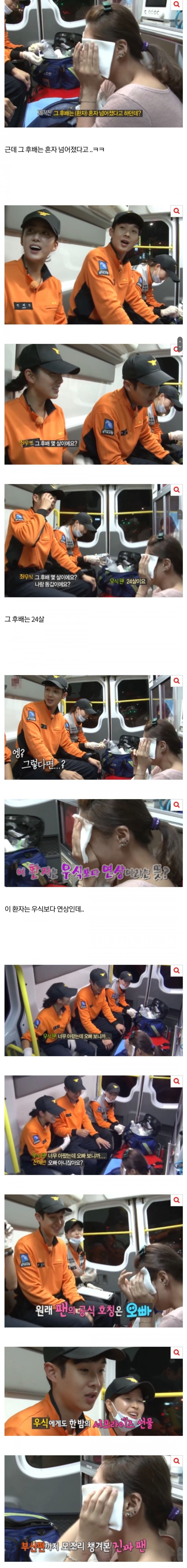 구급차에 실려가다 잘생긴 오빠를 봐서 갑자기 기분 좋아진 누나 | 인스티즈