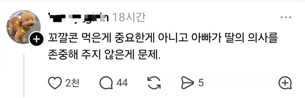 친정에서 아빠한테 소리지르고 싸우고 나왔는데 내가 너무 심한거? | 인스티즈