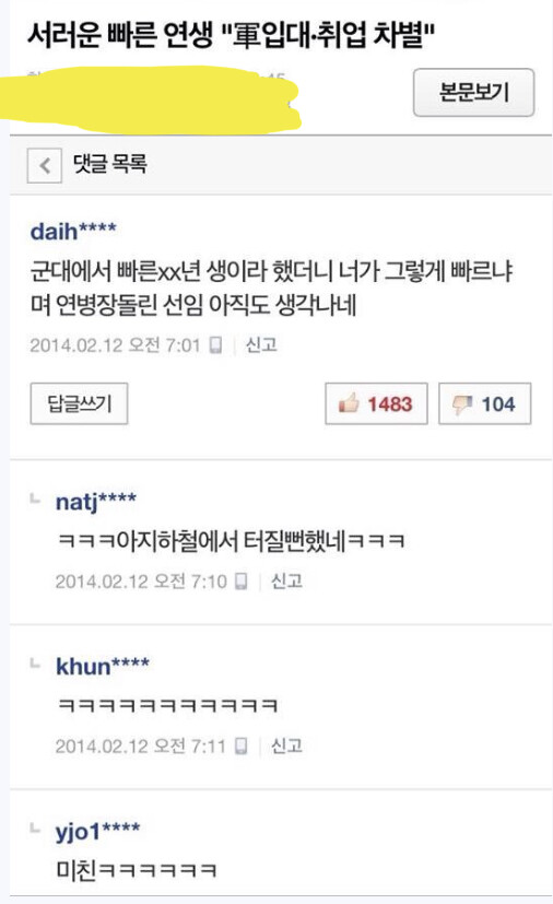 빠른년생들 설문 | 인스티즈