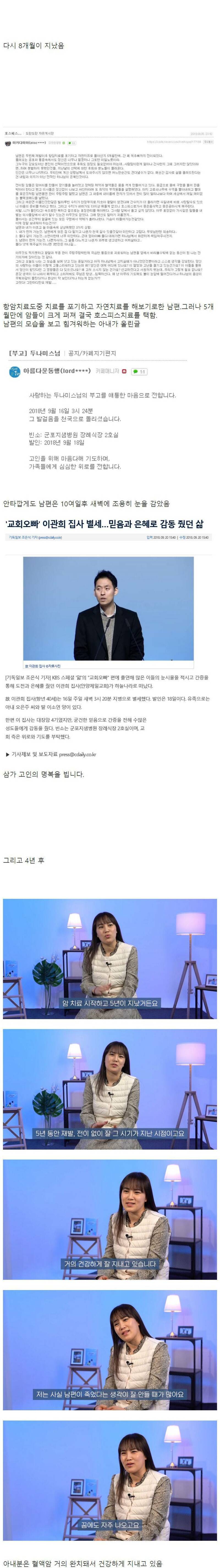 남편과 아내가 동시에 말기암 선고 | 인스티즈