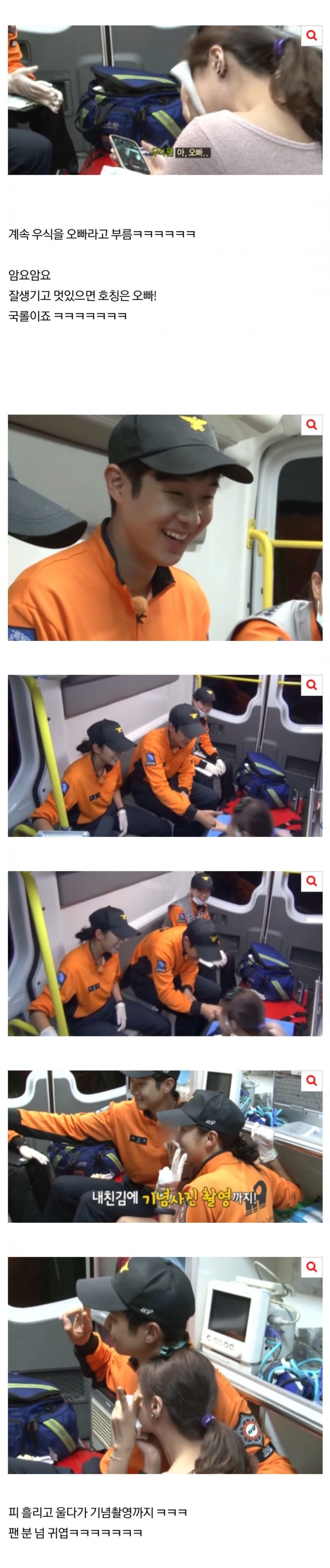 구급차에 실려가다 잘생긴 오빠를 봐서 갑자기 기분 좋아진 누나 | 인스티즈