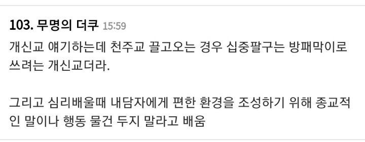 무조건 걸러야 할 정신과/상담센터 유형.jpg | 인스티즈