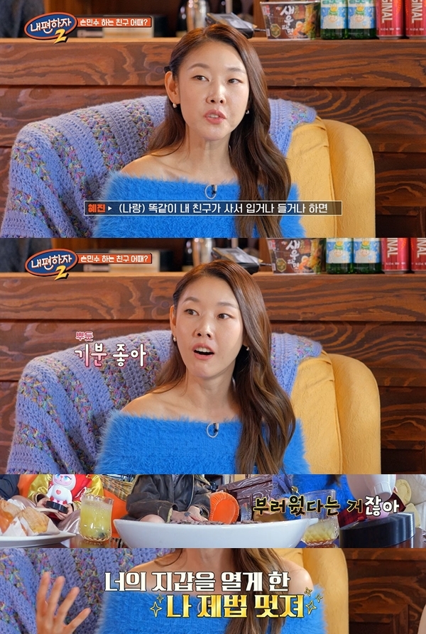 친구가 날 손민수 한다면 놔둔다 vs 짚고 넘어간다 | 인스티즈