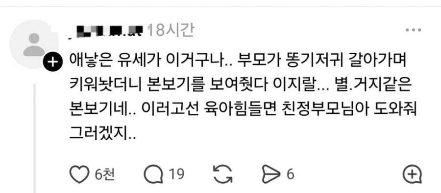 친정에서 아빠한테 소리지르고 싸우고 나왔는데 내가 너무 심한거? | 인스티즈