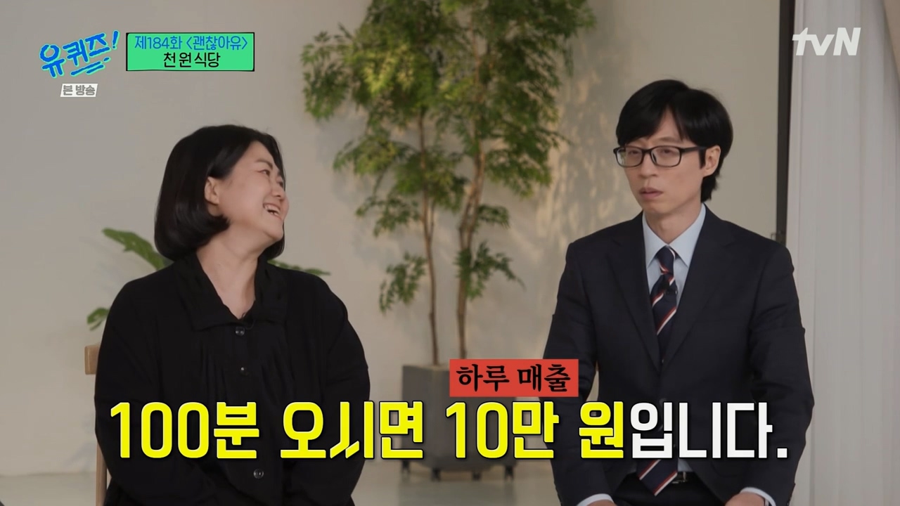 [유퀴즈] 1000원으로 한끼 식사 할수 있는 식당 운영하는 사장님.jpg | 인스티즈