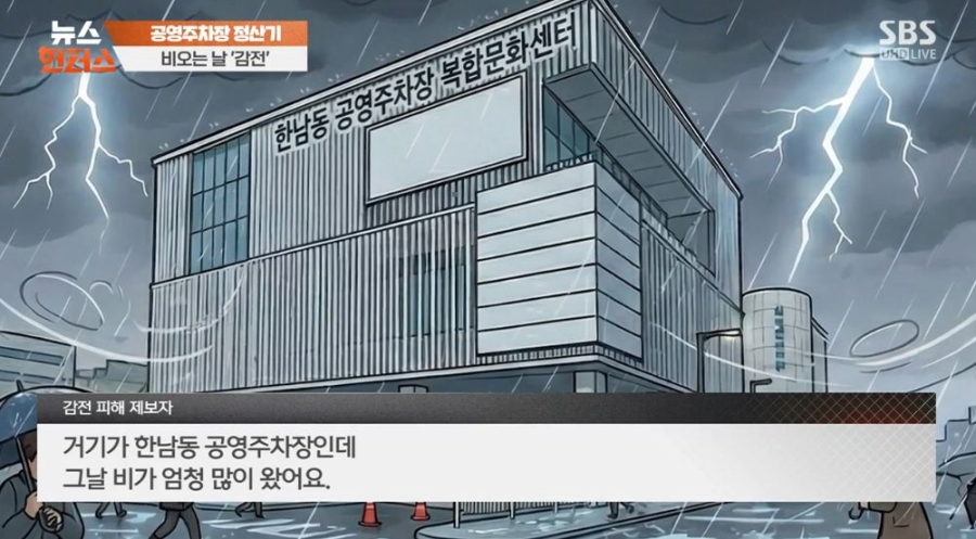 비오는 날 메탈카드 쓰다가 감전당한 사람 | 인스티즈