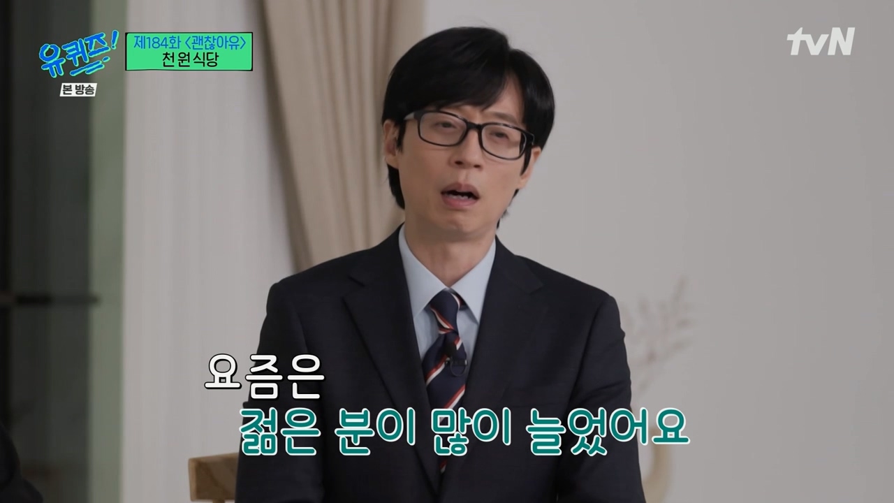 [유퀴즈] 1000원으로 한끼 식사 할수 있는 식당 운영하는 사장님.jpg | 인스티즈