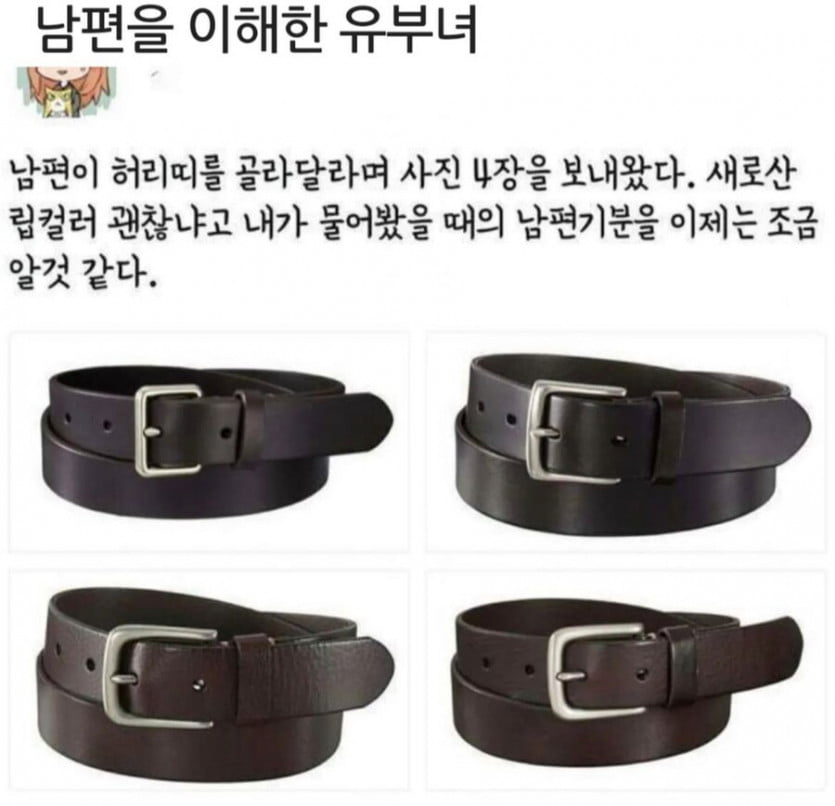 남편의 기분을 이해한 아내 | 인스티즈