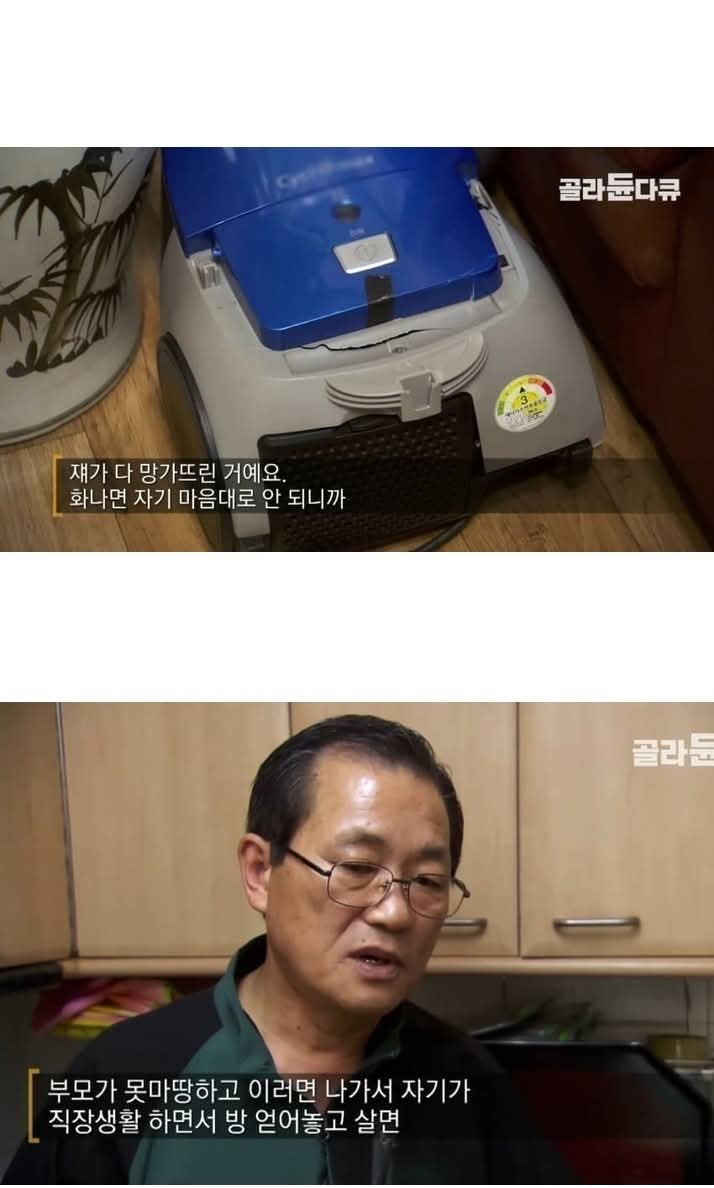 아버지를 증오하는 아들 | 인스티즈