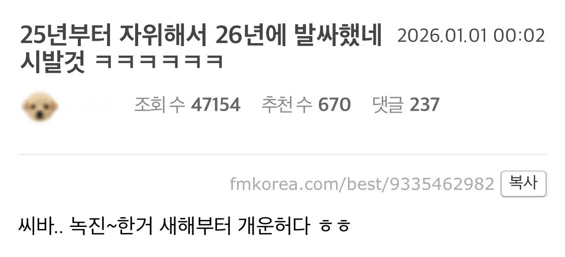 보법이 남다른 26년 펨붕이의 첫 포텐글 | 인스티즈