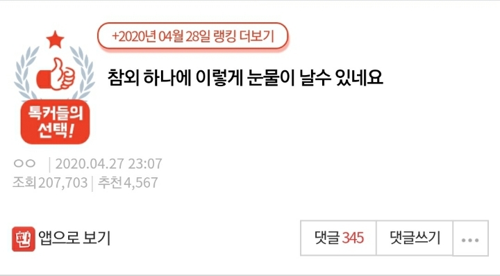 네이트판) 참외 하나에 이렇게 눈물이 날수 있네요 | 인스티즈