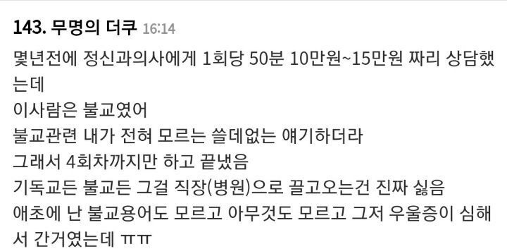 무조건 걸러야 할 정신과/상담센터 유형.jpg | 인스티즈