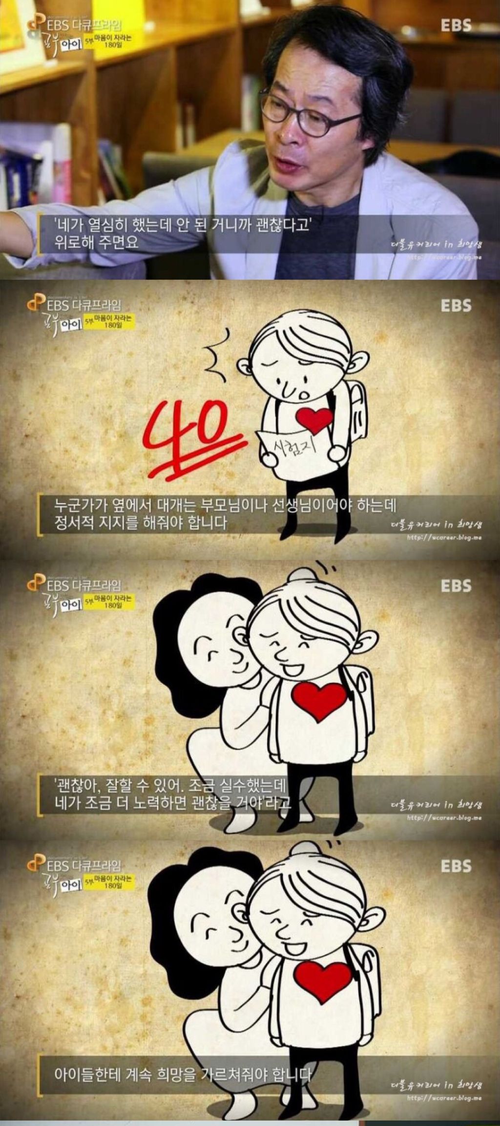 공부 못하는 아이 = 대한민국 대부분의 아이.jpg | 인스티즈